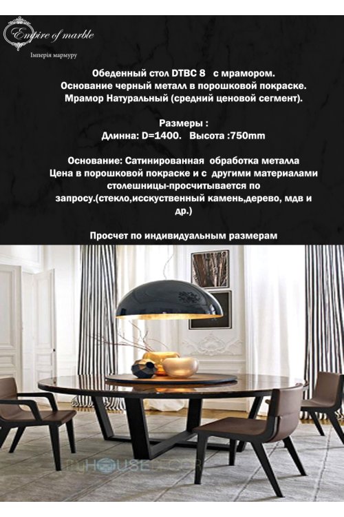 Большой овальный стол из натурального камня DTBC 8